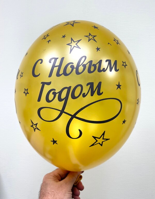 Воздушный шар С Новым Годом