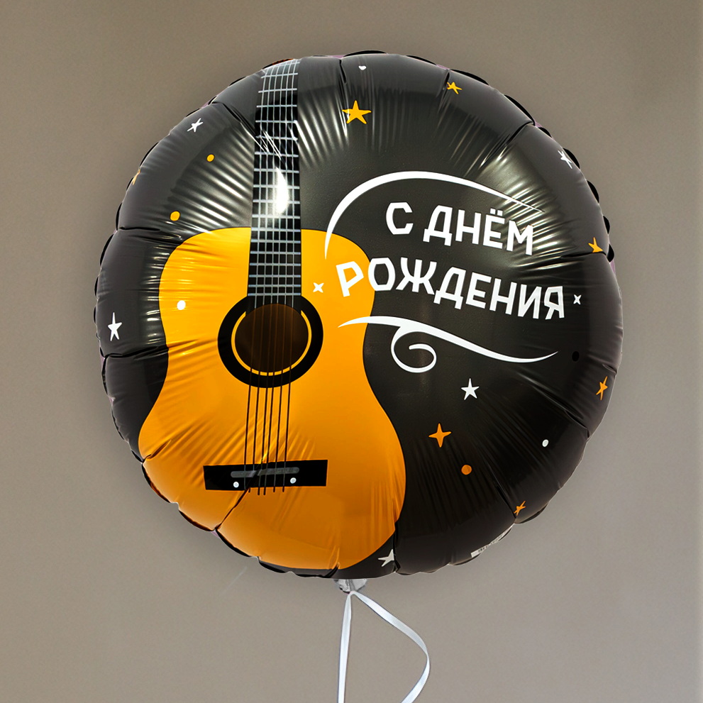 фольгированный шар в виде круга с гитарой