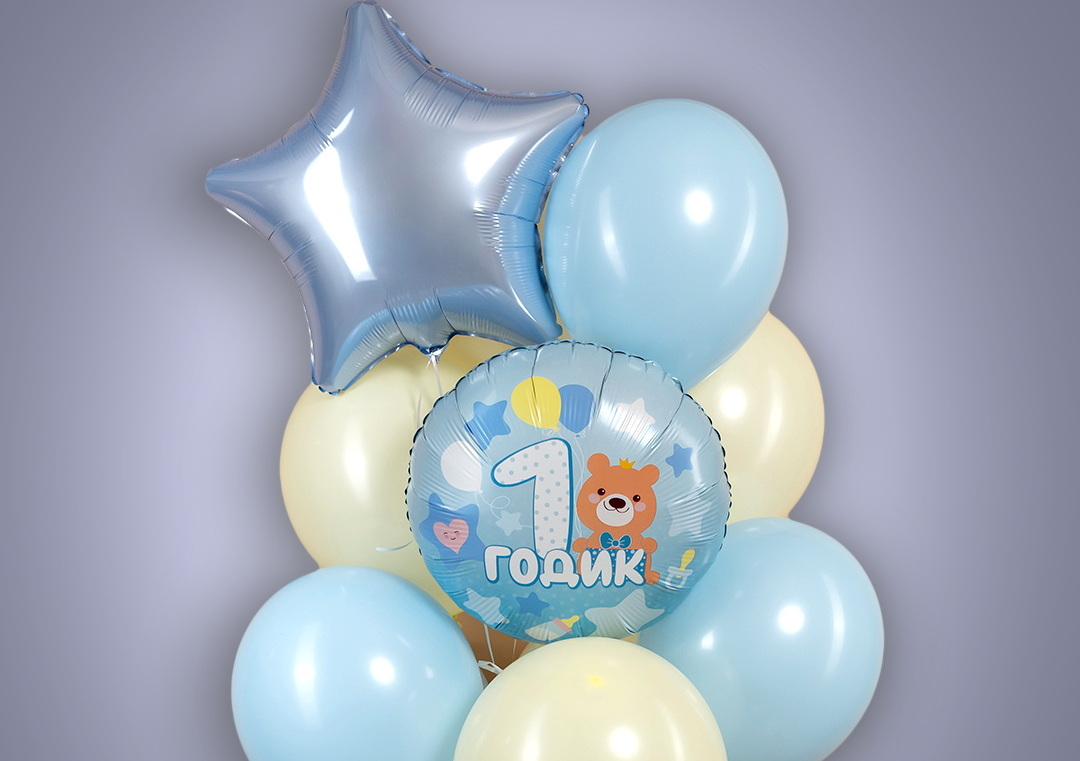 Набор шариков на 1 годик
