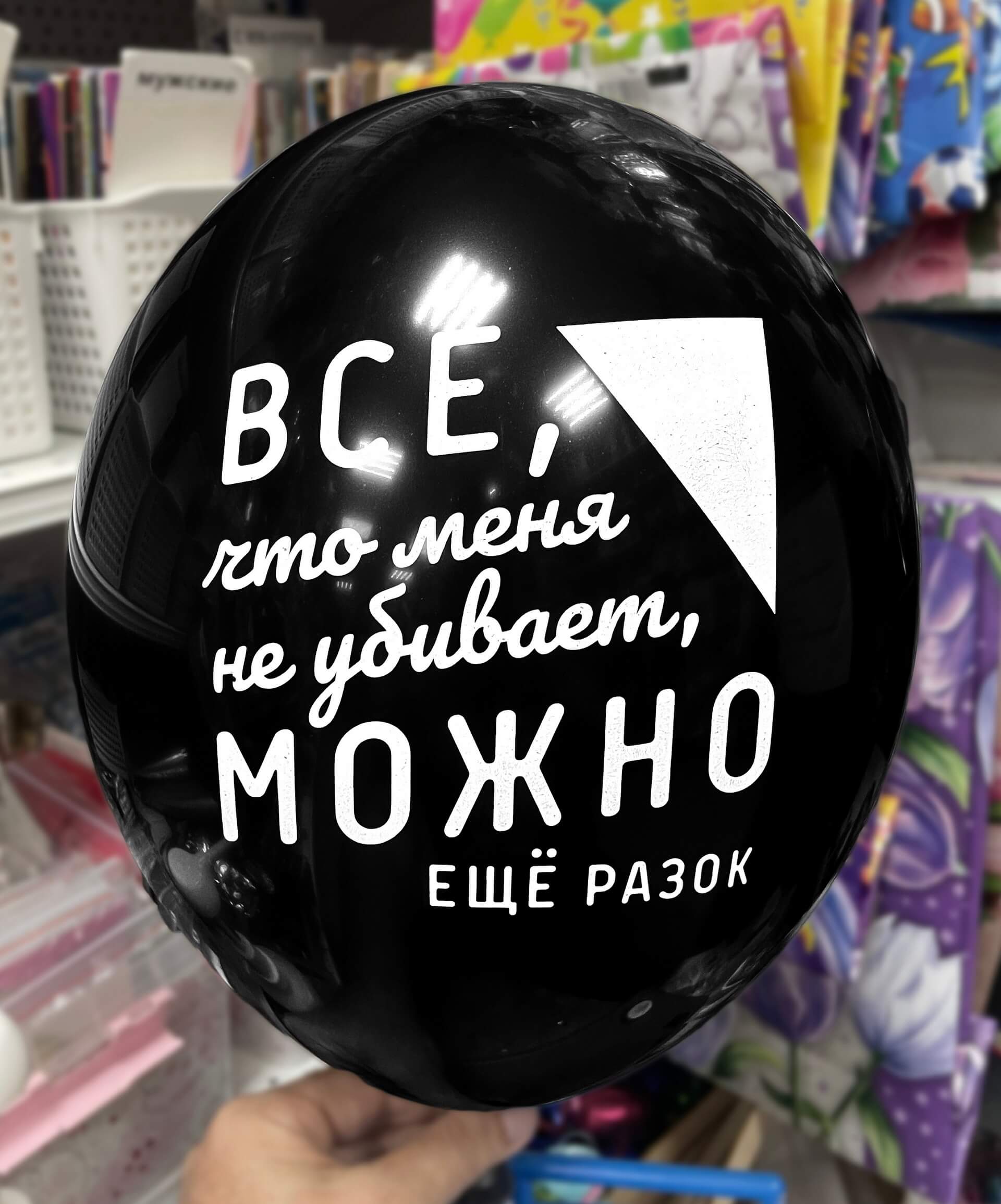 Шарик с приколами