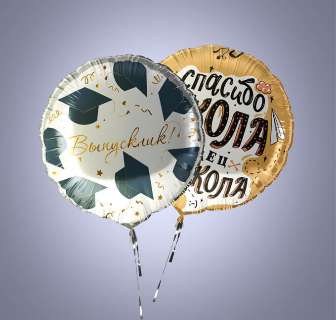 Фольгированные шары на выпускной