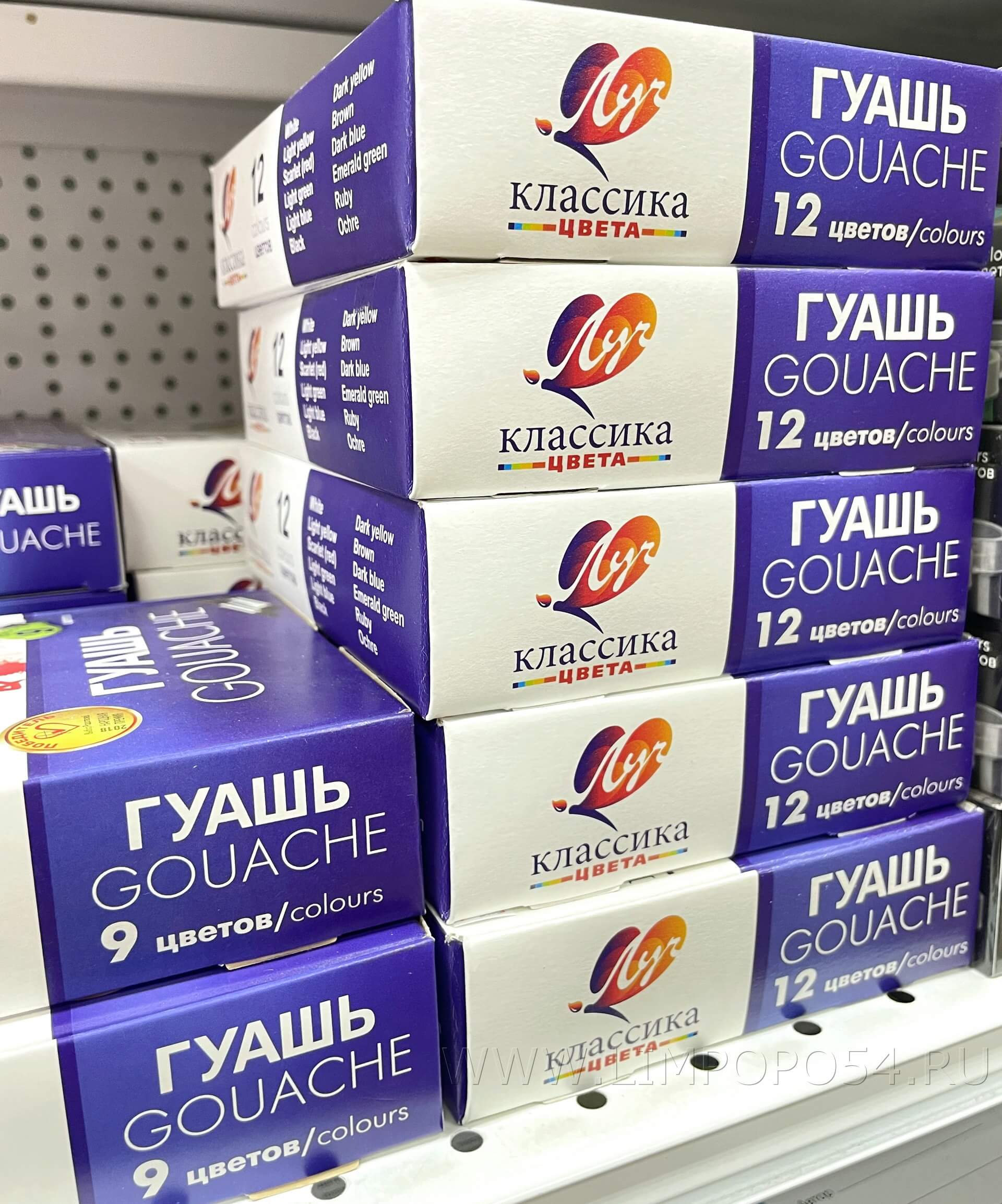 Гуашь Луч Классика