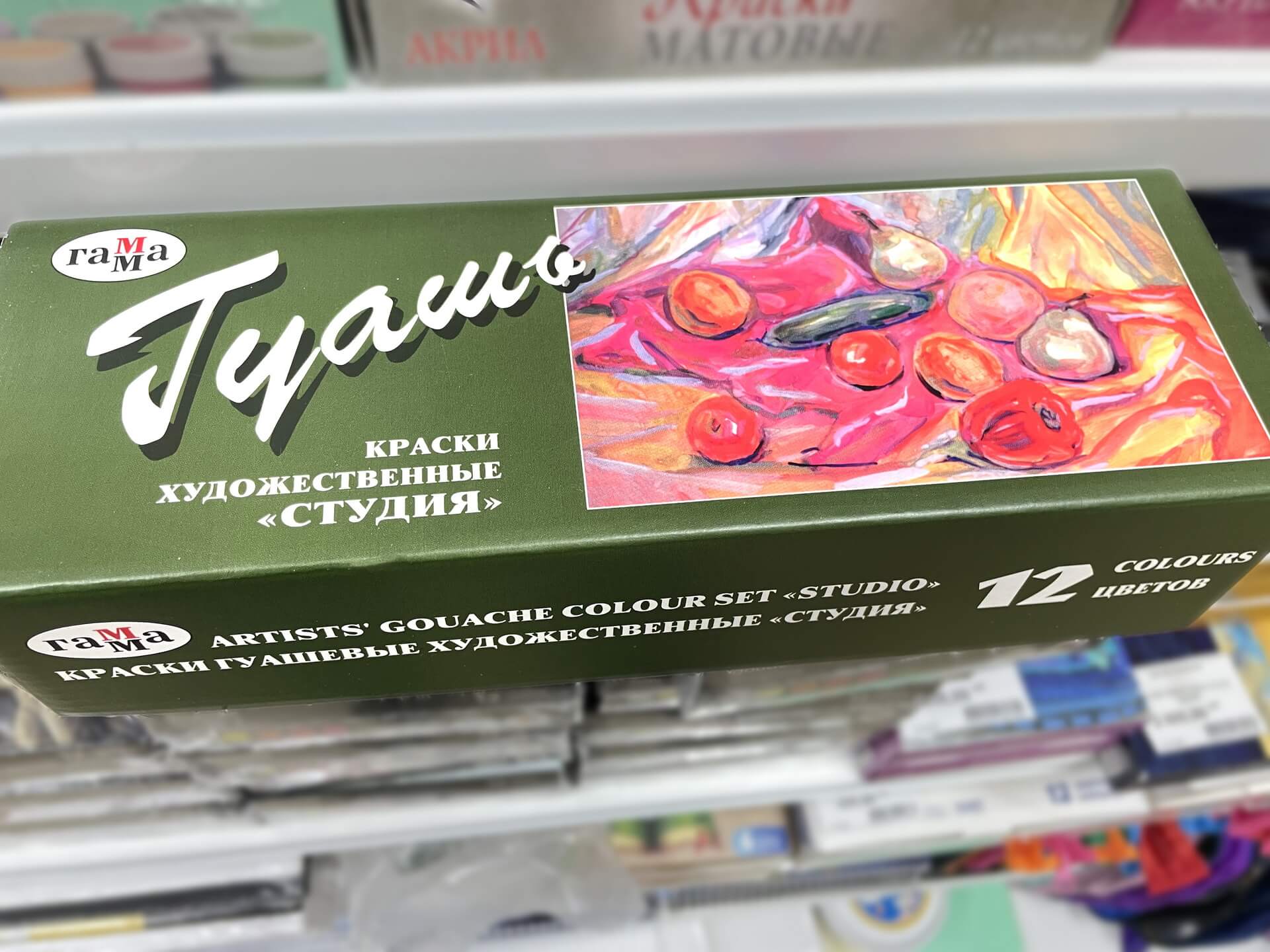 Гуашь художественная ГАММА
