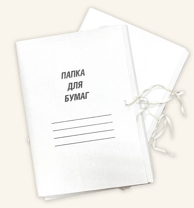 Картонные папки с завязками