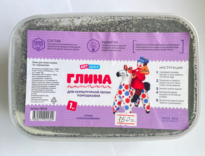 Глина для лепки