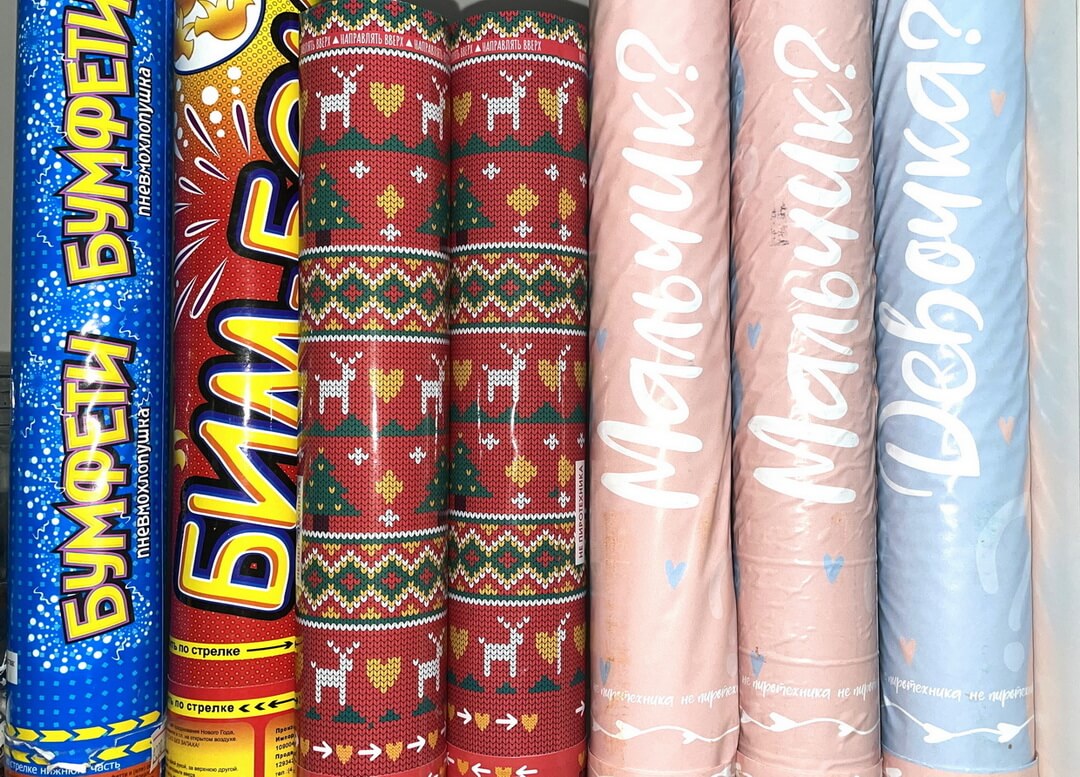 Хлопушки